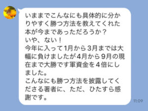 林則行さん　口コミ④