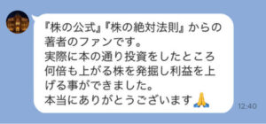 林則行さん　口コミ①